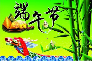 情濃端午，六畜興旺五谷豐